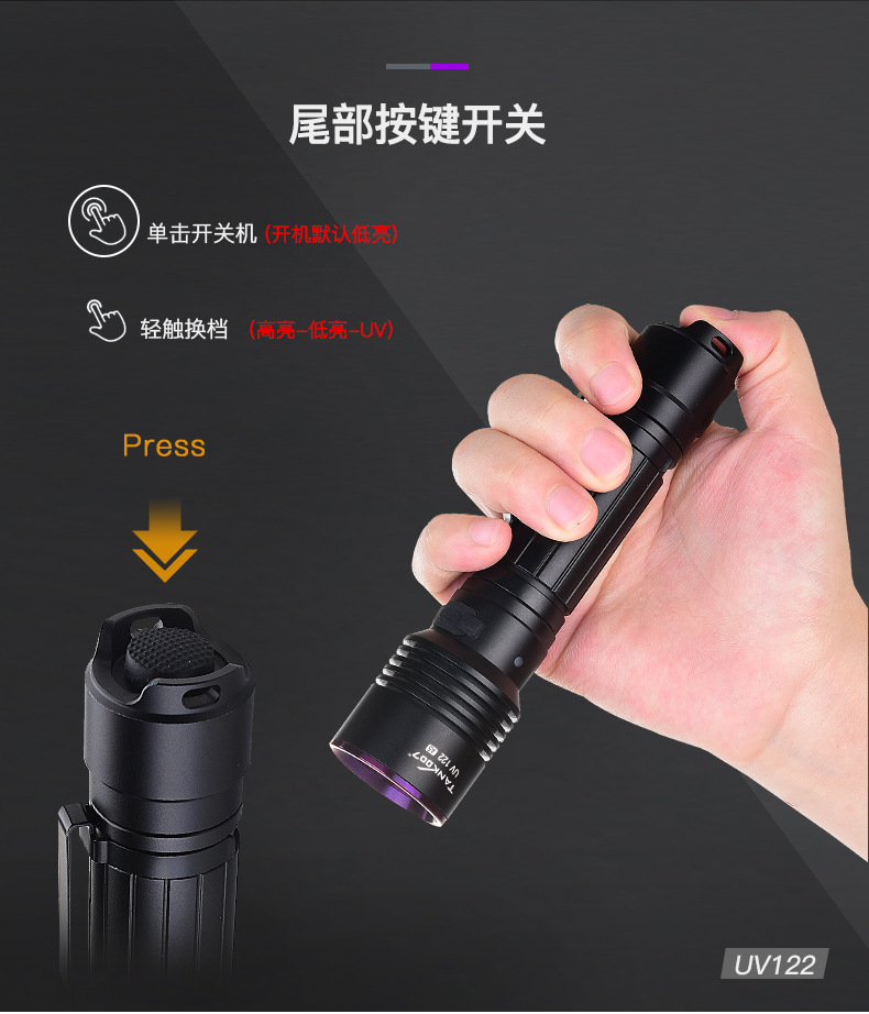 TANK007 outdoor handheld flashlight dual light source White light purple light industrial detection ultraviolet fluorescent agent detection