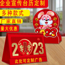 2023新款兔年烫金三角台历桌面生肖办公摆件日历logo企业宣传月历