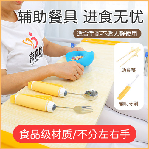 Tableware for the elderly and disabled with hemiplegia, hand shake training, eating aids, forks, spoons, chopsticks, silicone bowls