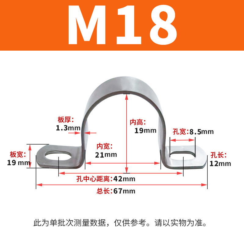 304ステンレス鋼厚型乗馬用クランプ、オームクランプ、サドルクランプ|undefined