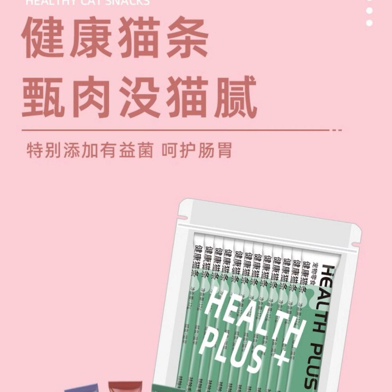 Supplies Whole Box of Small Fish Cat Strips Canned Cat Food 110 Pieces Stocking Canned Cat Nutrition Adult Wet and Dry Cat Snacks