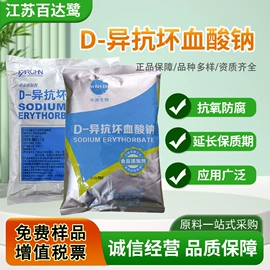 营养强化剂;甜味剂;增稠剂