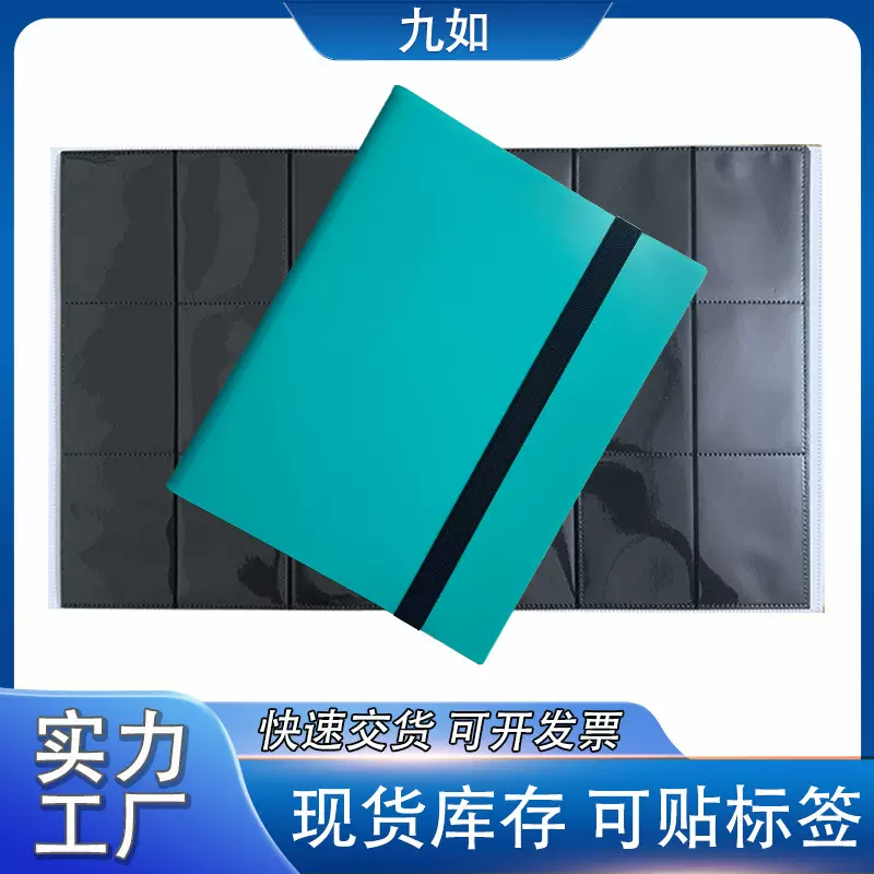 PP九宫格绑带卡册适用宝可梦卡片名片收纳桌面游戏卡包相片收藏册
