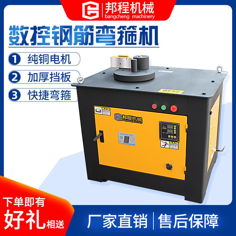 GF20型36型数控全自动弯箍机钢筋箍筋弯曲机圆钢螺纹钢折弯打套机