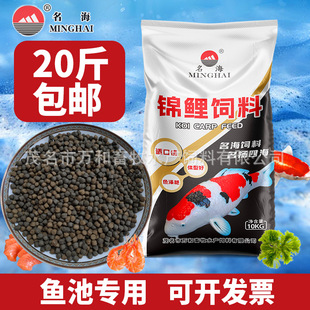 Koi Feed to Increase Body and Color, Grow Fish Food, Special Fish Food Staple Food, Breed Ornamental Fish Granular Fish Feed 10kg