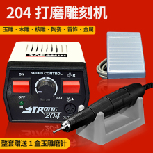 kt世新204牙机雕刻机小型电动玉石蜜蜡玉雕核雕木工手柄首饰打磨