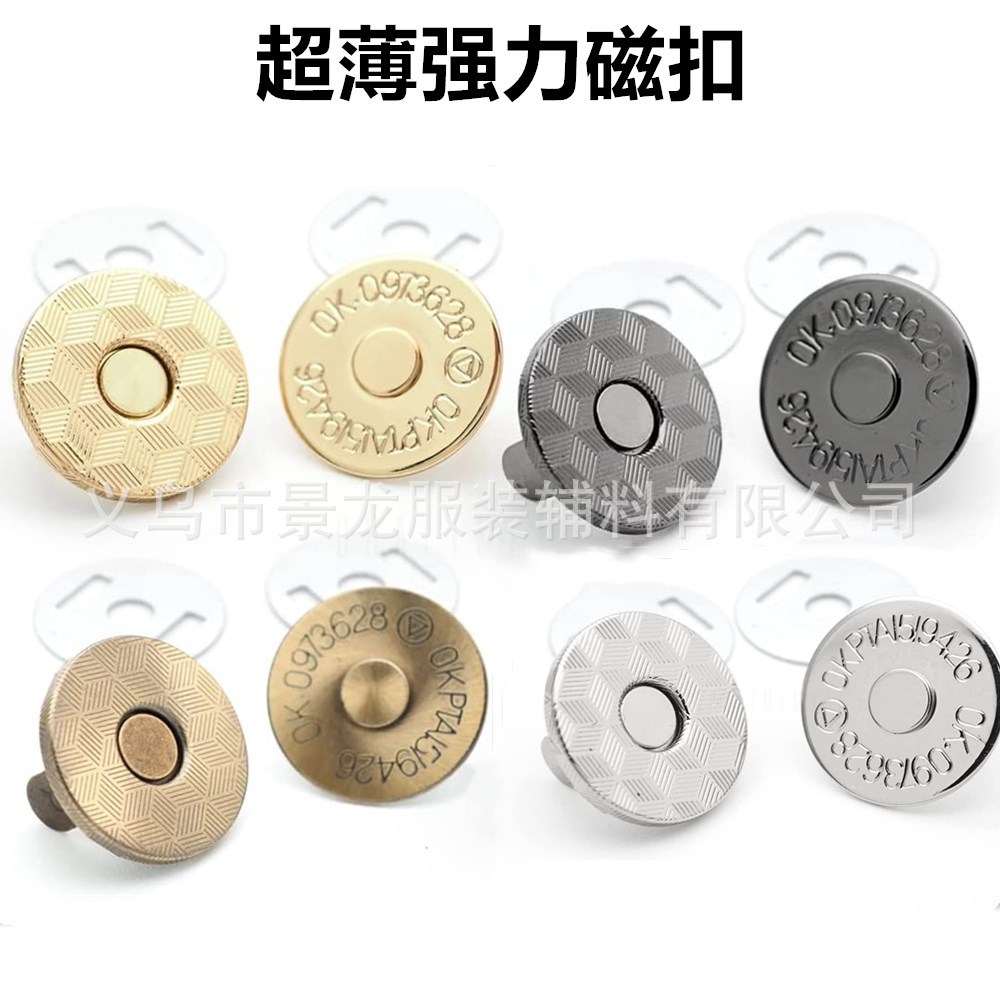 厂家现货超薄强力磁铁扣免缝圆形双脚吸扣搭扣暗扣箱包服装隐形扣