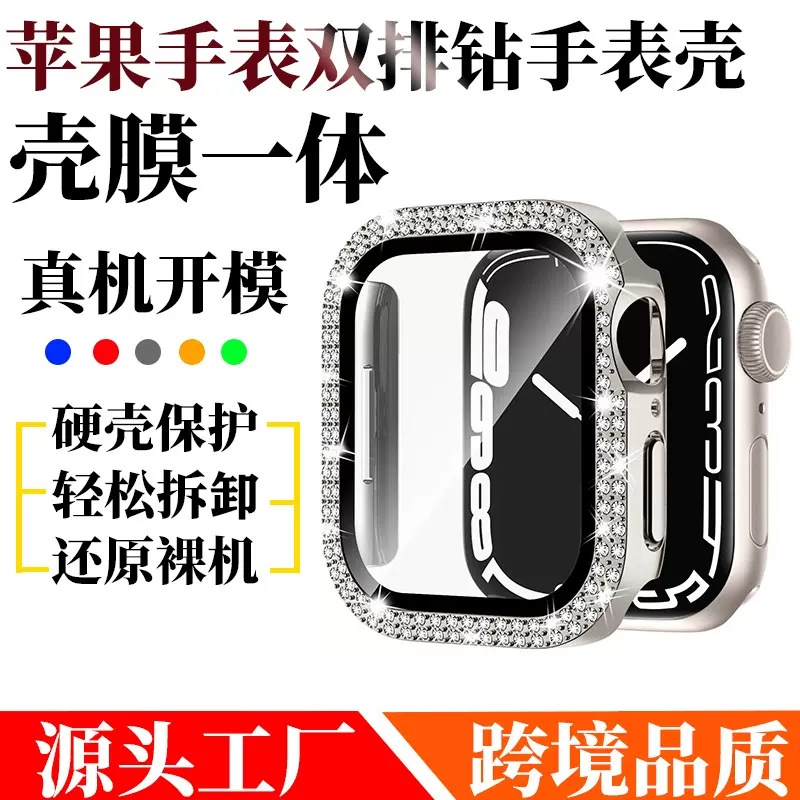 适用苹果手表s10双排钻保护壳Apple watchs9保护套PC钢化膜一体壳