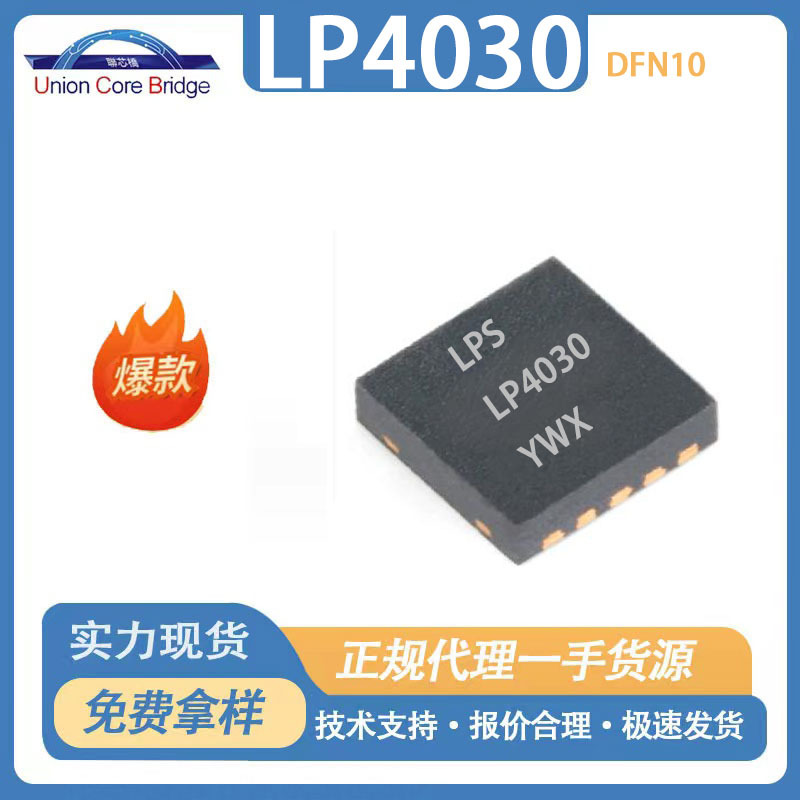 Microsource Lp4030 Switching Charging Icdfn10 Package 3A High Current 28V Voltage Withstand 4.2V Lithium Battery Spot Ic 2