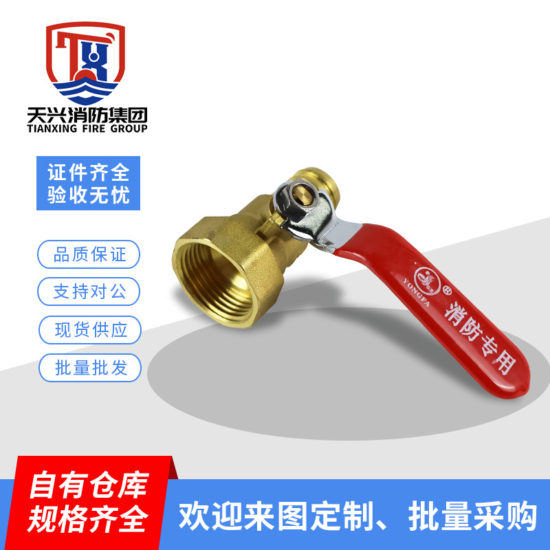 佛山永发卷盘内螺纹球阀 黄铜球阀卷盘软管专用进水阀门开关