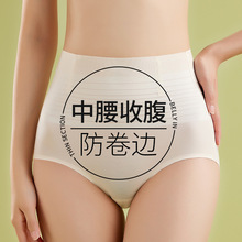 收腹内裤女提臀裤束腰塑身收小肚子产后塑形薄款无痕云感高腰新款