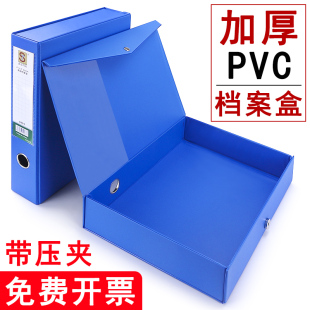 A4 File Box Plastic Large Thickened Data Box Archive File Box File Bag Document Storage Box Vertical Blue