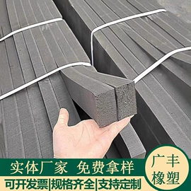 工业橡胶;密封胶;泡沫条