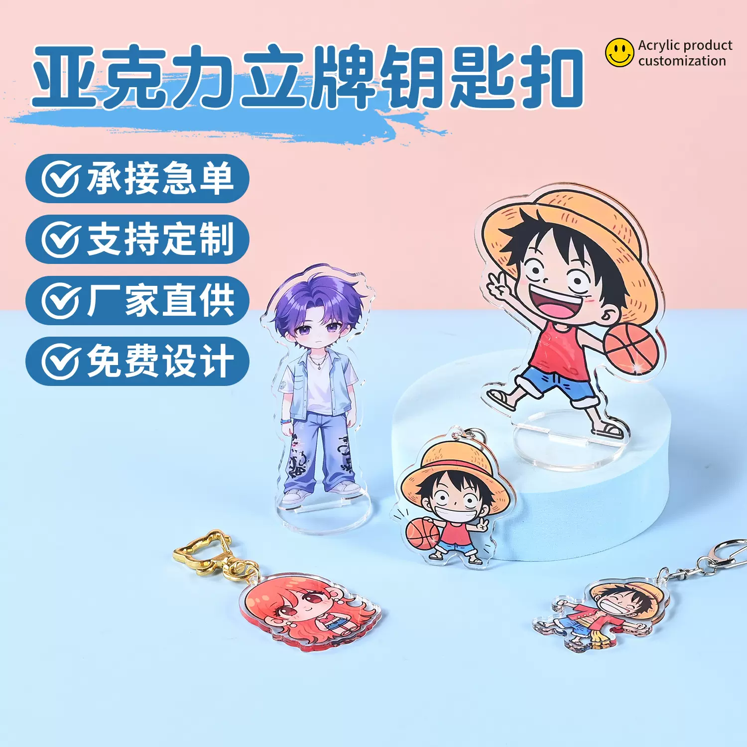 卡通亚克力钥匙扣定制动漫明星周边亚克力立牌情侣钥匙扣配件立牌
