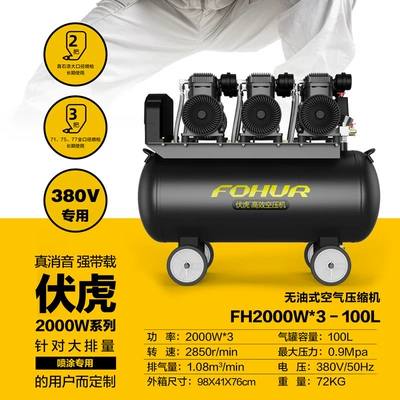 Intelligent Manufacturing Fuhu | Hava kompressorları - fh100l-2000w3380v