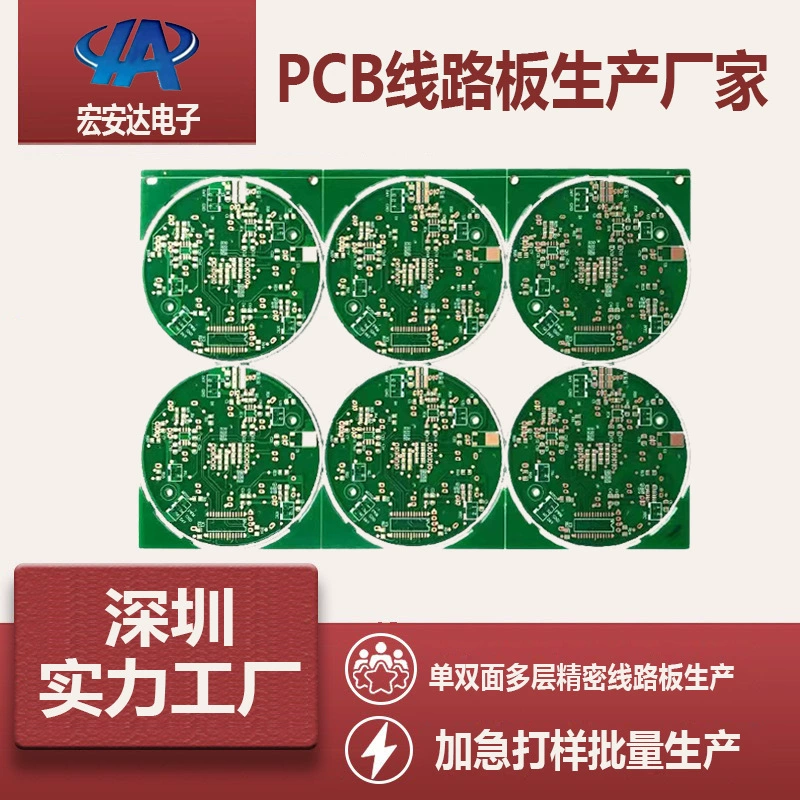 Производство одно- и двухсторонней печатной платы, четырехшестислойная обработка печатных плат FR4, печатная плата для бытовой техники, производитель ускоренных плат