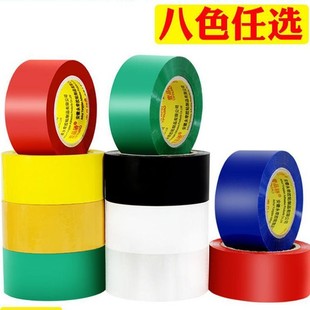 Colored Sealing Packaging Tape Width 4.8cm Packaging Tape Black Red Blue Green Yellow White Express Sealing Tape Tape
