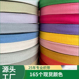 涤棉织带帆布彩色背包带珠纹瑜伽帆布带瑜伽绑带珠纹人字纹辅料