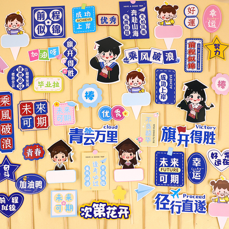 Cake Decoration for the Graduation Season of Students. the Future Is Promising. We Will Head to the Mountains and Seas and Ride the Waves. We Have Graduated. Dessert Table Decoration