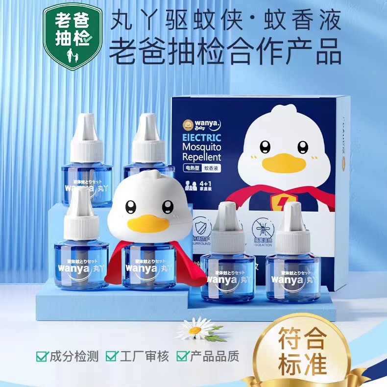 Maruya Electric Mosquito Repellent Liquid Is Odorless and Can Be Used by Infants and Pregnant Women. Plug-In Electric Mosquito Repellent Is Suitable for Home Use and Is Suitable for Mothers and Babies