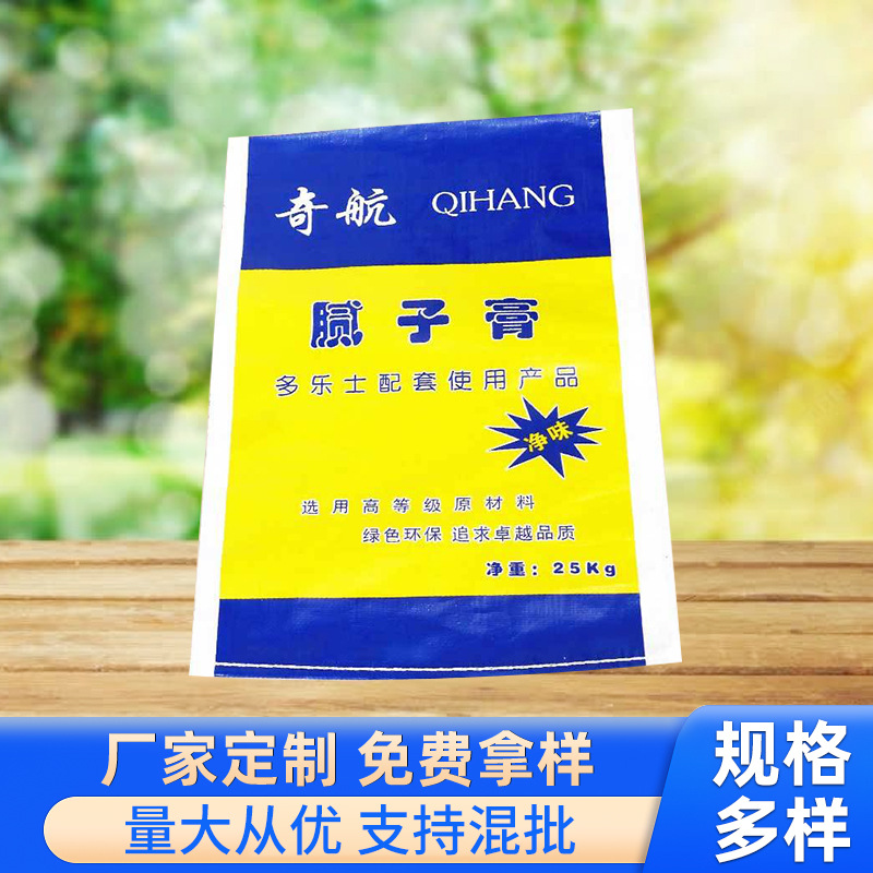 厂家批发腻子膏平口袋pvc袋塑料包装袋加工彩印包装袋腻子膏