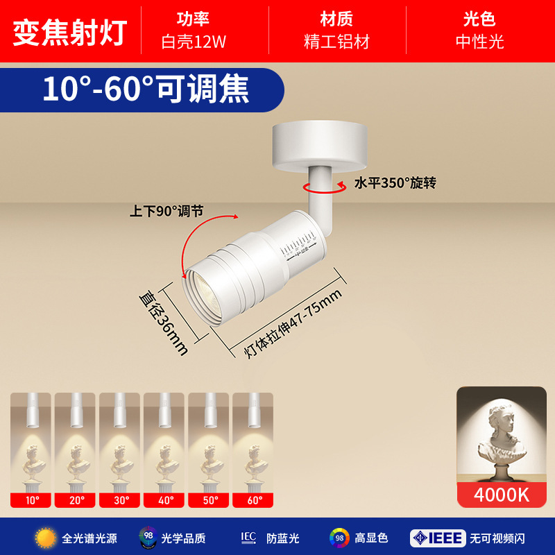 可调焦轨道射灯商用餐厅餐饮小角度一束聚光灯明装清吧变焦氛围灯|undefined