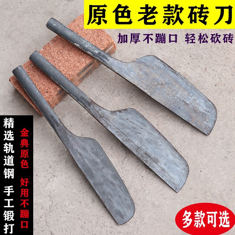 瓦刀手工锻打砖刀工具铁匠泥刀切砖砖刀全钢刀泥工单面刀圆头砌墙