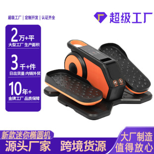 Foreign Trade Mini Elliptical Machine Home Fitness Small Multi-function Silent Old Age Training Rehabilitation Instrument Leg Trainer