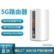 双频千兆5g插卡路由器双核智能无线组网家用wifi6路由器厂家批发