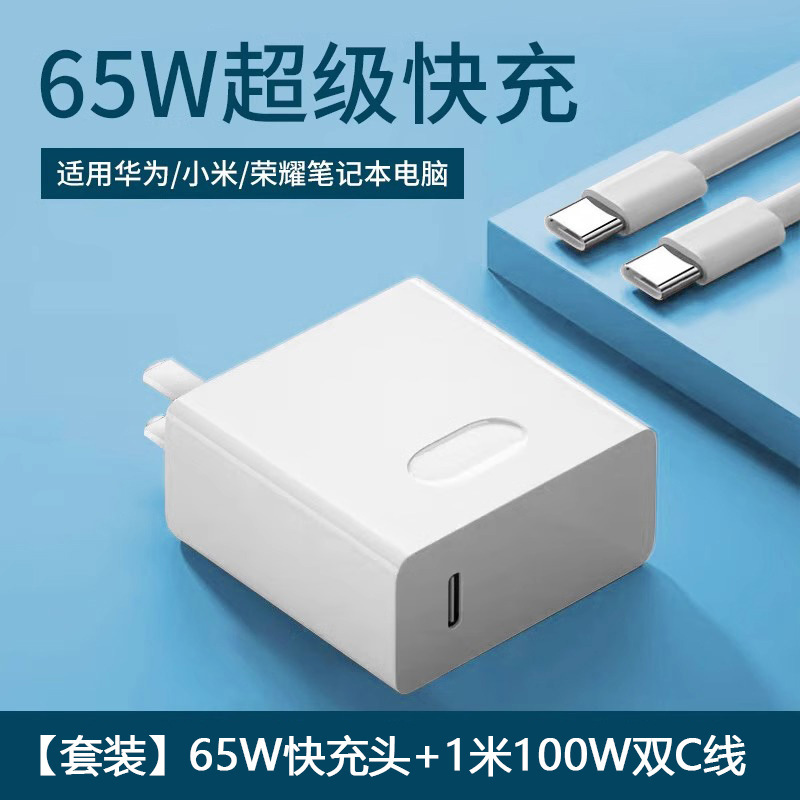 65Wは連想華を適用してノートパソコンの超高速充電ヘッド90W充電器ダブルType-CケーブルPD|undefined