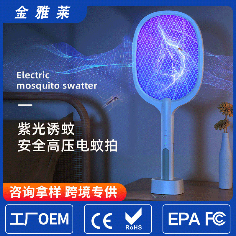 Purple light folding electric mosquito swatter two-in-one mosquito killer automatic mosquito trap household mosquito killer electric shock mosquito killer wholesale