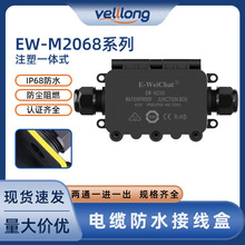 可定制防水接线盒包装/颜色2通一进一出ip68级防水户外电缆接线盒