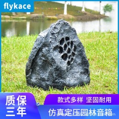 送料無料、在庫あり、納品書付き 芝生用スピーカー 模造石スピーカー FRP芝生用スピーカー 偽石スピーカー