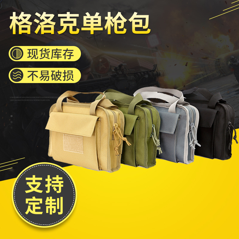 Kit de almacenamiento de pistola táctica al aire libre camuflaje táctico bolsa de almacenamiento al aire libre portátil Glock sola bolsa de pistola