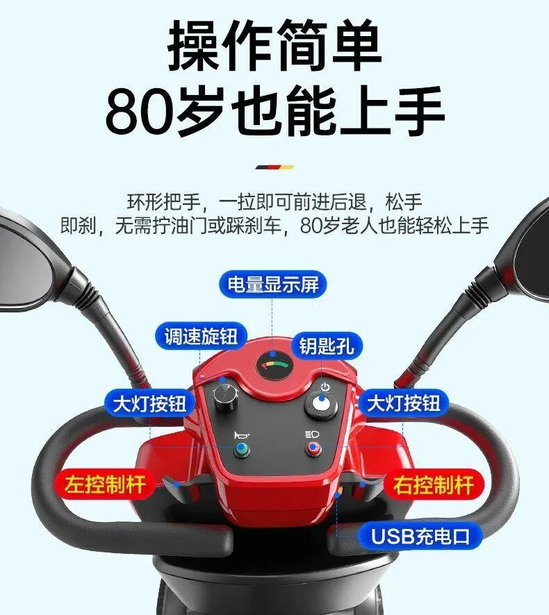 2025 New Model Elderly Mobility Scooter, Four-Wheel Disabled Mobility Vehicle, Electric Vehicle, Foldable Small Low-Speed Battery Car