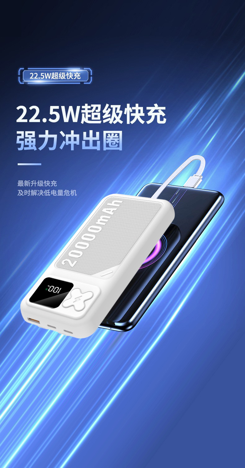 20000mAh 3C-Zertifizierung Großkapazität Schnellladebank Powerbank Neumodell mit integriertem Kabel, grenzüberschreitende Individualisierung