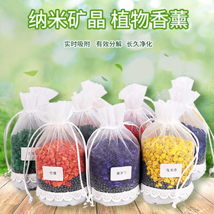 Nano Mineral Crystal Plant Aromatherapy Car Bamboo Charcoal Bag New Car Quick Odor Removal Fragrance Bag Car Household Sachet for Women