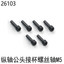 �׿� YK4061 1/6 ��������������������ṫͷ�ӱ���˿��M5 26103