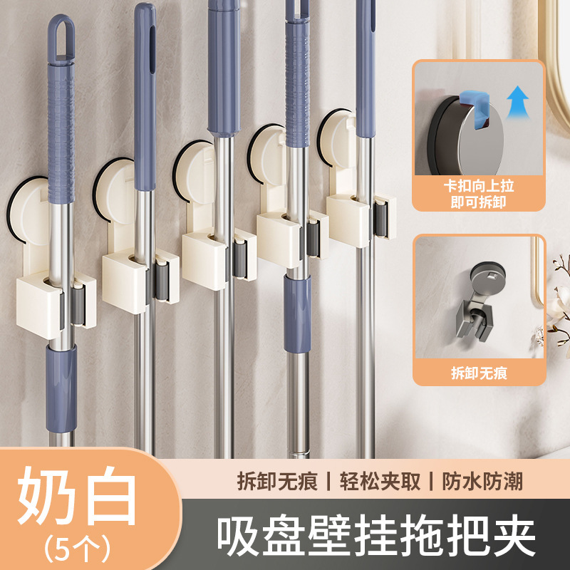 吸盤モップクリップ強力穴なしモップ壁掛けクリップ家庭用浴室壁収納神器モップ掃除機|undefined