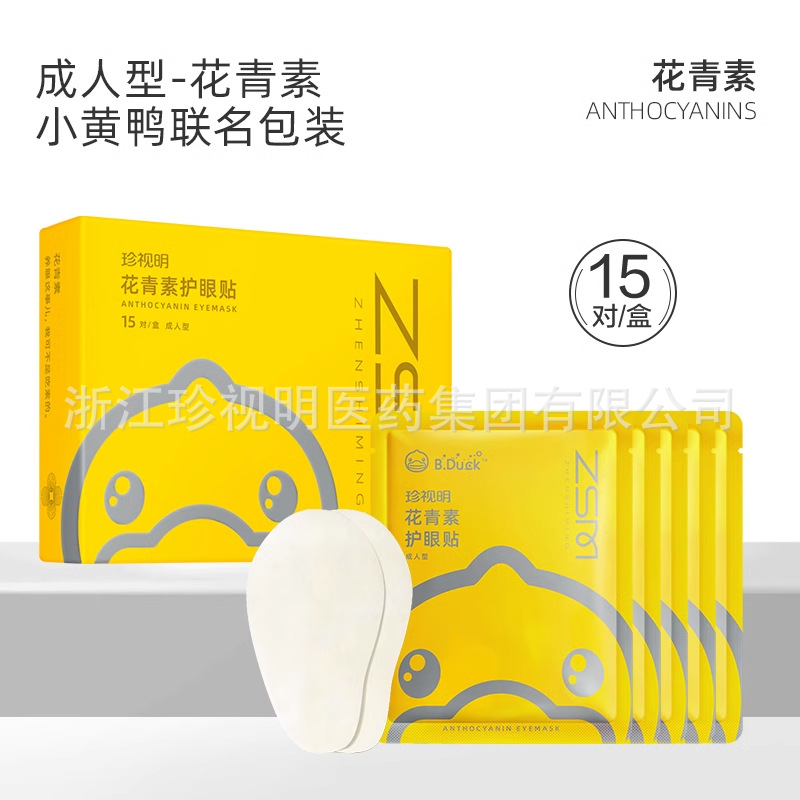 [성인형] 작은 노란 오리 안토시아닌 15쌍/박스