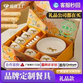 碗碟盘套装;陶瓷餐具套装;碟