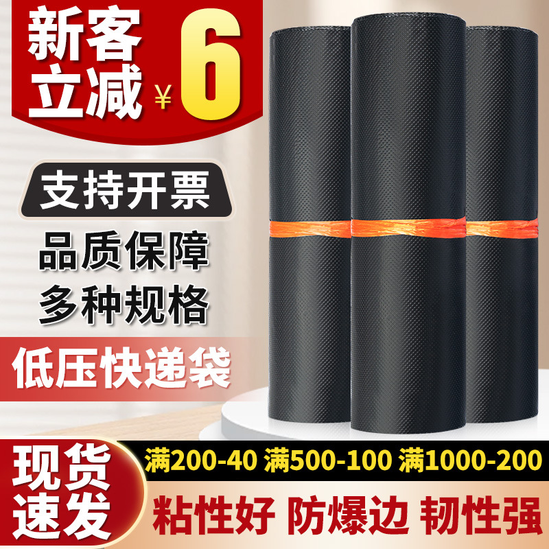 Bolsa exprés de bajo voltaje, bolsa de embalaje, bolsa impermeable negra gruesa, bolsa de entrega de paquetes de ropa de plástico de logística al por mayor