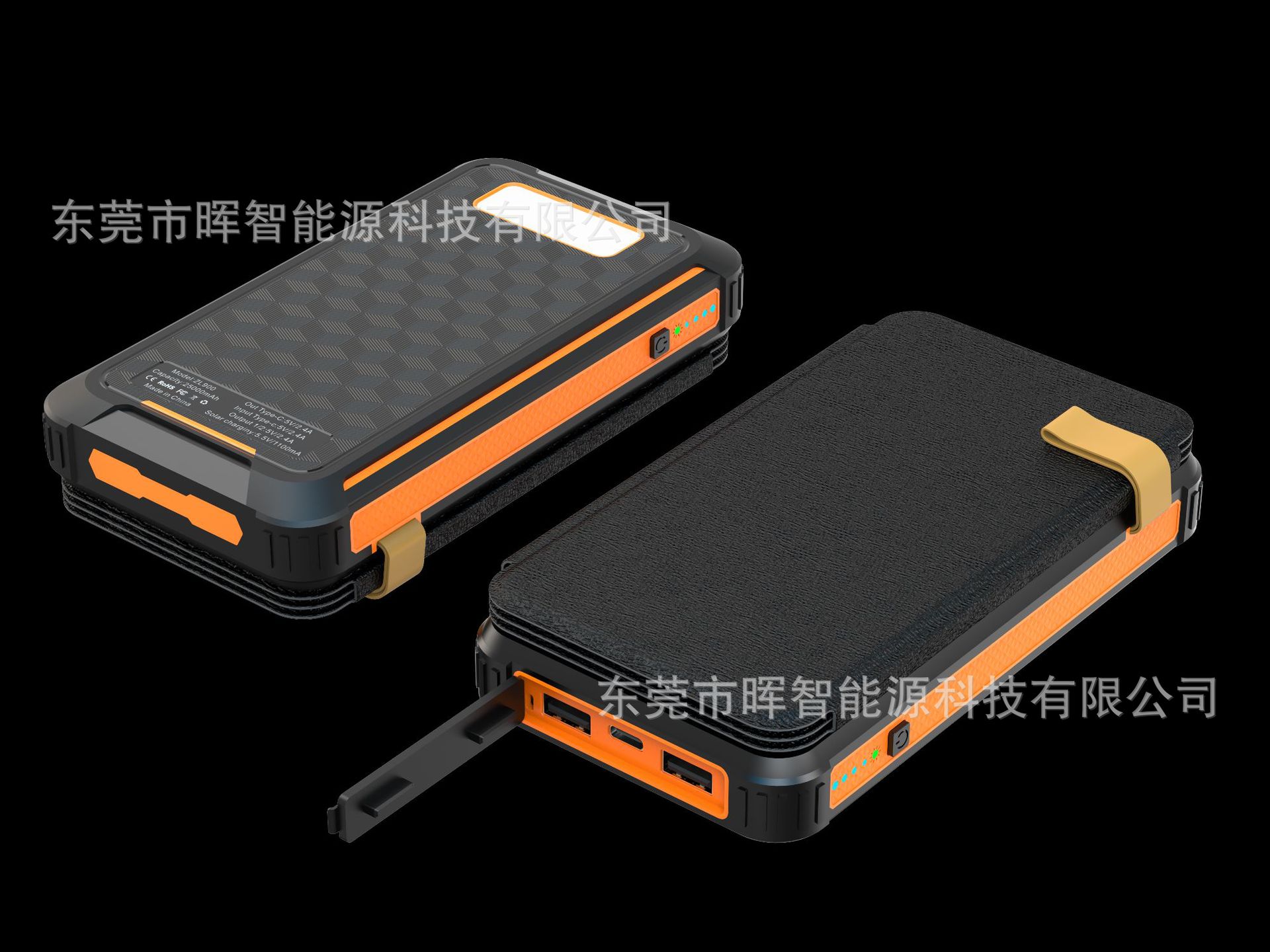 私模900折叠太阳能1+3