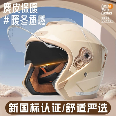 Motosiklet kaskı (dəbilqə), Standard Certified Electric Battery Motorcycle