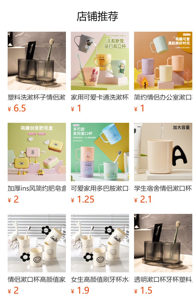 预览状态下无法点击,发布后,可点击跳转到对应的商品页面