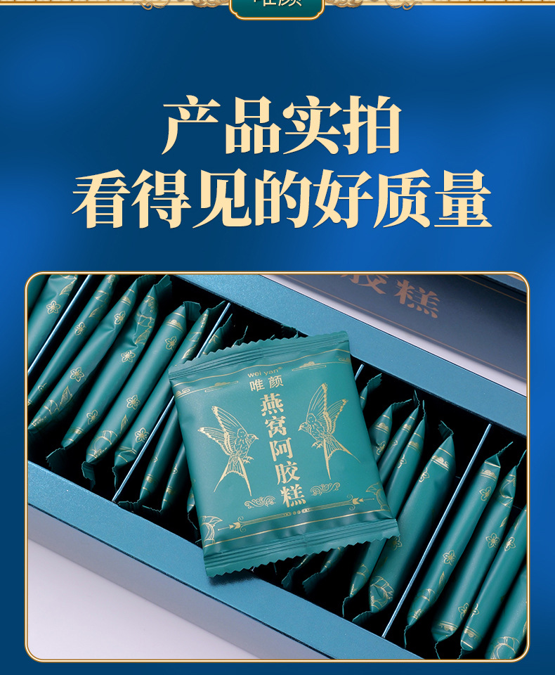 阿胶糕详情设计-copy_13