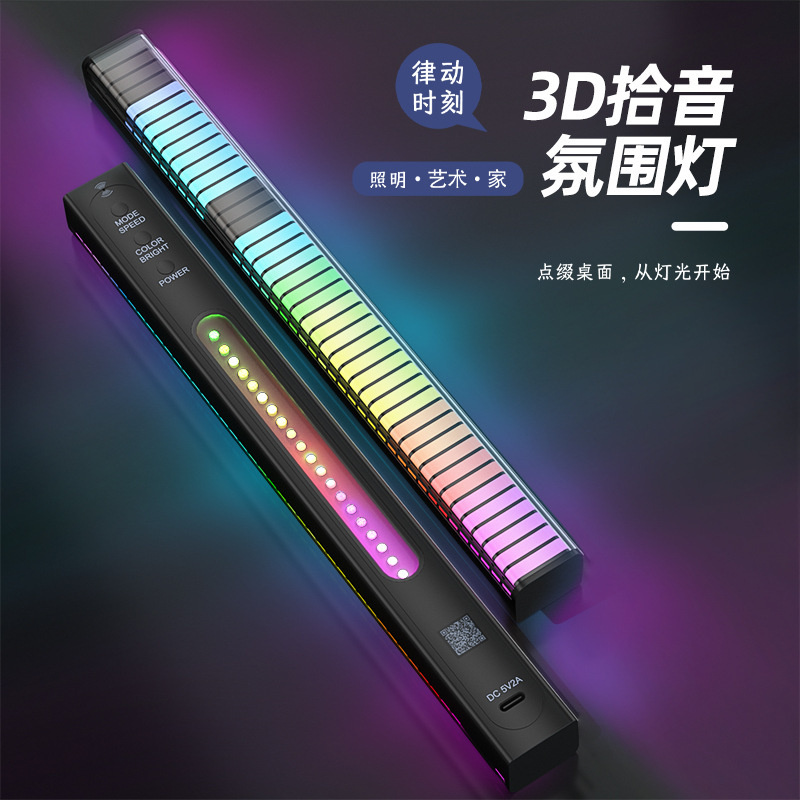 New 3D double-sided pickup light RGB voice-activated music rhythm light computer car desktop APP Bluetooth atmosphere light bar New 3D double-sided pickup light RGB voice-activated music rhythm light computer car desktop APP Bluetooth atmosphere light bar