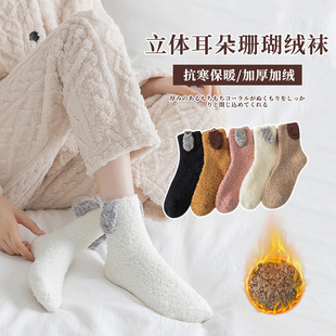 Autumn and Winter new sleep socks Japanese three-dimensional rabbit ears coral velvet socks girl's home half-edge velvet floor socks manufacturer