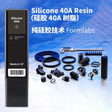 Formlabs3d打印机耗材 Silicone 40A Resin（硅胶 40A 树脂）软胶