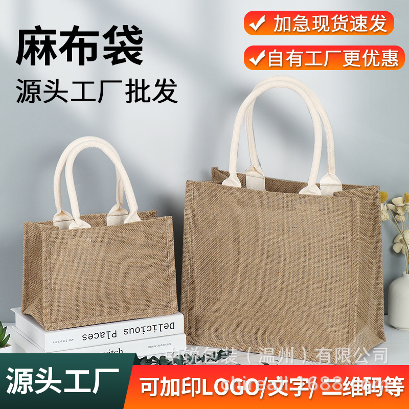 リネンバッグ無印良品リネンジュートバッグDIYレトロショッピングギフトバッグMUJIリネンバッグカスタム|undefined